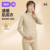 婧麒（JOYNCLEON）孕妇秋衣秋裤套装德冬德绒保暖内衣产后哺乳月子服肤XL jtz14445