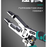 十合一电工钢丝钳多功能剥线钳尖嘴钳剪钢丝压线家用电工钳子 十合一电工钳1把