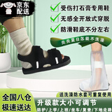 旅途漫步 石膏鞋套骨折鞋下地走路脚打石膏脚肿术后专用鞋防滑耐磨透气 中号【适用38-40码】单只装 不分左右