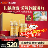 Aneoktur奥尼康健NMN21000至尊版原装进口β烟酰胺单核苷酸PQQnad+礼盒装 店长推荐【改善装】3瓶礼盒装