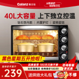 格兰仕（Galanz）电烤箱 家用烤箱 40L大容量 上下独立控温 多层烘培烤箱炉灯多功能 K42 黑色 40L