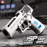 途象 儿童玩具枪M1911手枪USP白色连发软弹枪突击步抢玩具男孩礼物 