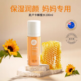 纽乐葆妈妈护肤品套装麦卢卡水乳洁面霜保湿护肤纽乐堡情人节送礼 柔肤水100ml