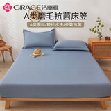 洁丽雅（Grace）床笠 3A级抗菌床笠A类面料防尘单层床笠全包床罩 宾利蓝1.5米床