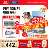 伯纳天纯冻干狗粮生鲜鸭肉梨全价冻干成犬幼犬通用犬粮 15kg