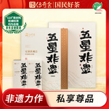 传奇会乌龙茶 安溪铁观音 清香型特级250g轻火茶叶礼盒装送礼礼品