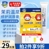 百肤邦唇部修护润唇炎唇膏女保湿滋润补水淡化三草油唇膏防干裂去死皮复