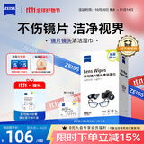 zeiss蔡司擦镜纸 眼镜擦拭湿巾 相机镜头 一次性眼镜清洁湿巾纸布180片