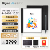 BIGME 【可全国门店顺丰发货】大我 inkNote Color+ 双摄像头智能办公本10.3英寸彩色墨水屏电子书阅读 inkNoteC+ 彩屏 4+64GB 10.3