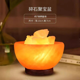 康聚如进口喜马拉雅粉盐灯风水招财旺宅摆件小夜灯天然玫瑰粉盐水晶岩灯 小号碎石聚宝盆款-黄灯款