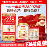 汤臣倍健蛋白粉450g+植物蛋350g 含乳清蛋白粉 补充蛋白质粉 礼盒送礼