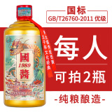 峥心酿贵州纯粮食酱香型白酒53度整箱高度高粱窖藏自饮年份口粮酱香酒水 53度 500mL 1瓶 国酱