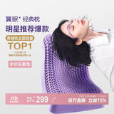 翼眠 枕头深度非乳胶枕睡眠tpe格子无压颈椎枕头枕芯可水洗透气经典枕