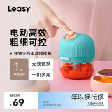 LEASY 绞肉机家用婴儿辅食机打泥机料理机多功能宝宝辅食工具研磨机蒜泥器无线便携电动搅拌机 薄雾绿