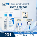 适乐肤（CeraVe）油痘肌修护CP(C乳236ml+水杨酸洁面236ml)保湿润肤清洁护肤品套装