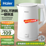 海尔（Haier）电水壶双层防烫烧水壶316不锈钢无缝内胆低音烧水保温电热水壶1.7L大容量 白HKT-K8B17W升级