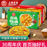 安记鲜厨五星中式咖喱块调味料原味微辣中辣拌饭酱即食家用 分享版三个口味各一盒