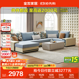 全友家居 家用布艺沙发现代简约大户型L型沙发贵妃沙发家具客厅实木架