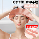 弗曼途 成人儿童洗头帽洗发帽宝宝防水护耳加大老人孕妇坐月子洗头神器