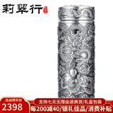 莉翠行 银水杯足银999保温杯内外雪花银杯子九龙浮雕实用礼品杯景区同款 复古龙杯 136克（可刻字）