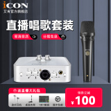 iCON艾肯iCON 2nano外置声卡套装手机电脑直播通用快手全民K歌喊麦主播录音唱歌麦克风专业设备全套 艾肯2NANO+艾肯dynamic 58套装