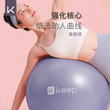 Keep 65cm瑜伽球专业防爆防滑加厚强弹抗压孕妇可用弹力瑞士球 木槿紫
