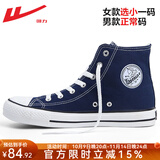 回力高帮帆布鞋男鞋春夏季款透气韩版帆布鞋女休闲鞋学生经典板鞋 海军蓝-473T 42