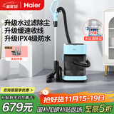 海尔（Haier）桶式吸尘器水过滤家用大功率大吸力一键收线无级调速万向轮干湿两用HZ-T918E