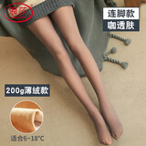 浪莎假透肉打底裤女春秋薄绒外穿加肥加大码裸感空姐灰连裤袜丝袜