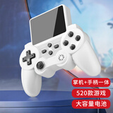 RABMIV2024新款psp游戏机掌机儿童俄罗斯方块游游机掌机手柄一体机游戏机520经典复古怀旧游戏超级玛丽掌 Q20-白色+单人款【手柄掌机一体机】 中国大陆 单机标配