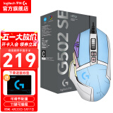 罗技（G）G502 HERO 熊猫版有线游戏鼠标 DIY防汗贴膜 电竞鼠标 彩色系列贴纸款 G502（玉桂蓝贴纸款）