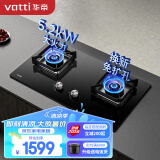 华帝（VATTI）燃气灶家用嵌入式5.2kW超大火力高热效易打理猛火灶换灶不改孔灶具灶台JZT-i10090B（天然气）