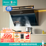 海信（Hisense）抽油烟机 家用大吸力19立方侧吸式吸油烟机小户型老式厨房脱排油烟机以旧换新一级能效DJ905A