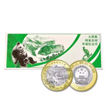 2025年海南热带雨林三江源大熊猫东北虎豹国家公园纪念币流通硬币 大熊猫-100枚整盒