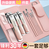 遇上佳人 指甲刀套装10件套 家用指甲剪专用高档修甲挖耳勺便携美甲工具