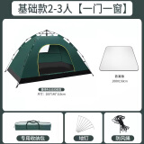 威迪瑞 户外帐篷全自动便携式3-4人防雨野外露营帐篷免搭建帐篷套装装备 【一门一窗款】2-3人军绿+防潮垫
