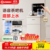 扬子（YANGZI）茶吧机饮水机一体柜 家用高端客厅办公室2025年新款 家庭净水机茶水机桶装水下置式茶饮机 【折叠触控屏】无尘上水-煮茶抑菌丨 温热型 丨典雅白