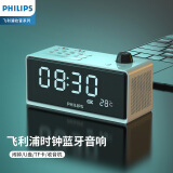 飞利浦（PHILIPS)桌面音响蓝牙音箱闹钟收音机老人小音响便携式台式多功能床头夜灯u盘播放器TAR3578白色