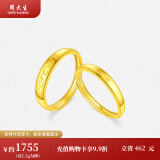 周大生黄金戒指情侣对戒足金love活口结婚三金订婚结婚礼物送老婆 2.30g  女戒