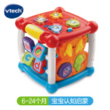 伟易达（Vtech）六面体 Mini智立方 六面盒 婴儿玩具6-24个月宝宝男孩女孩礼物