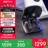 ROG玩家国度 降临 入耳式耳机 电脑手机电竞游戏运动有线耳机耳麦 ps5 xbox耳机 降临TWS SpeedNova 黑色【旗舰单品】