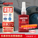 乐泰/loctite 272 螺丝胶 螺纹锁固胶 MIL认证高强度耐高温中粘度单组分厌氧强力胶 红色胶水 50ml