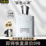 小城伊香银色山泉72拿破仑之水小时男士持香水久淡香清新男人味情人节礼物 银色山泉