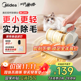 美的（Midea）除螨仪BC200双杯除毛除螨虫床宝床上吸尘器家用 手持吸尘除螨一体机宠物除螨仪