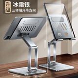 讯迪【无极旋转·三轴折叠】手机支架ipad平板支架桌面支撑架子全金属直播追剧网课办公吃鸡和平精英 手机/平板通用【冰霜银】三轴折叠设计