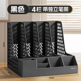 得力加厚文件框文件收纳盒塑料文件架书架黑色简易立式书立书架桌面办公用品大全文件夹架筐文件盒桌上资料架 四联框-经典黑【带独立笔筒】