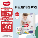 好奇（Huggies）金装成长裤XXL42片(15kg以上)云感裤婴儿拉拉裤超薄大吸力透气