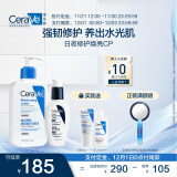 适乐肤（CeraVe）日夜修护焕亮CP(C乳236ml+PM乳60ml)熬夜修护补水乳液面霜套装