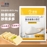 百钻复合小苏打粉2.5kg 清洁剂家用清洗果蔬厨房油污食用饼干烘焙原料