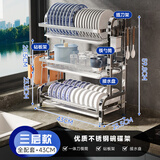 四方食事厨房碗碟置物架不锈钢沥水碗架台面放碗筷柜盘勺用具收纳架子 【优质不锈钢】三层43cm套装